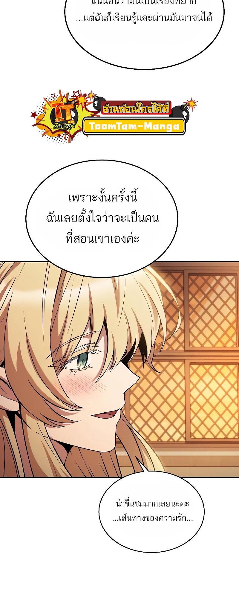 อ่านการ์ตูน A Wizard’s Restaurant 12 ภาพที่ 23