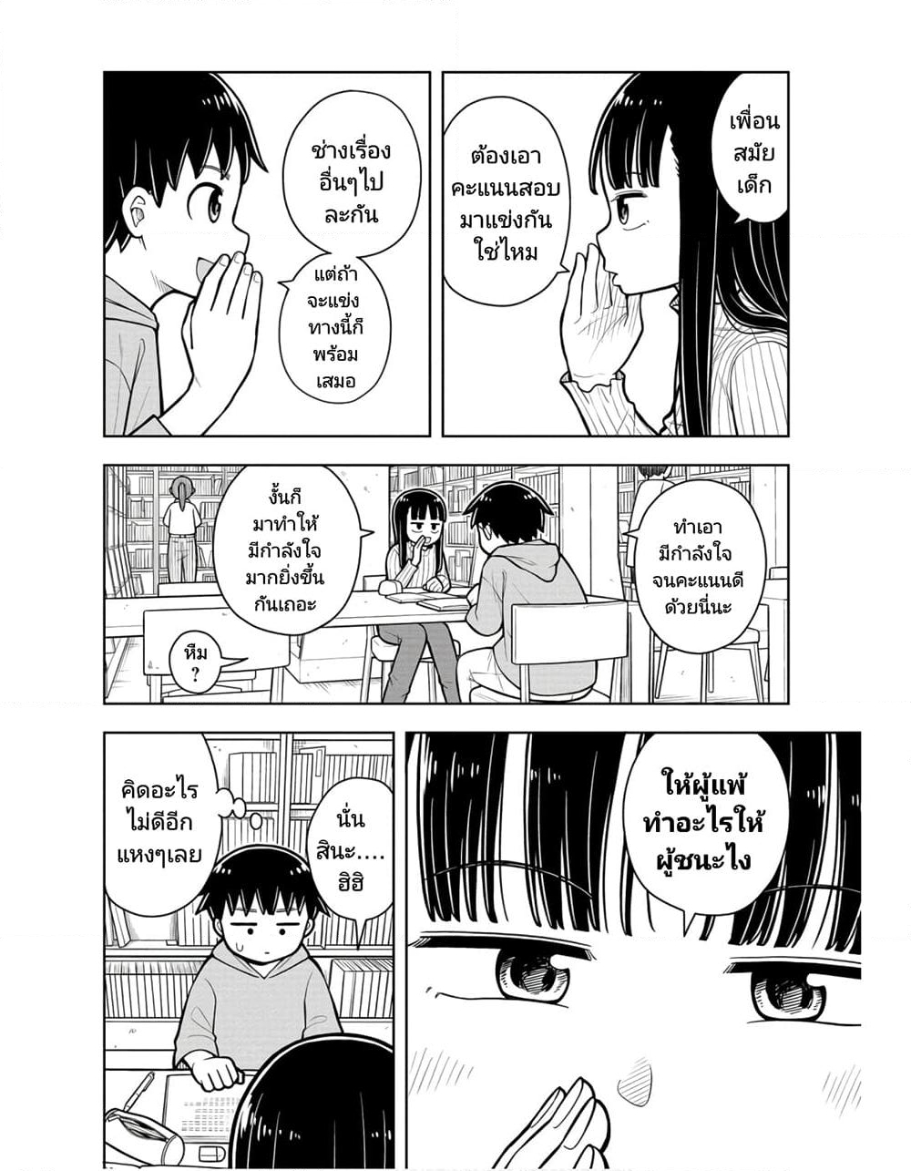 อ่านการ์ตูน Kyou kara Hajimeru Osananajimi 28 ภาพที่ 4