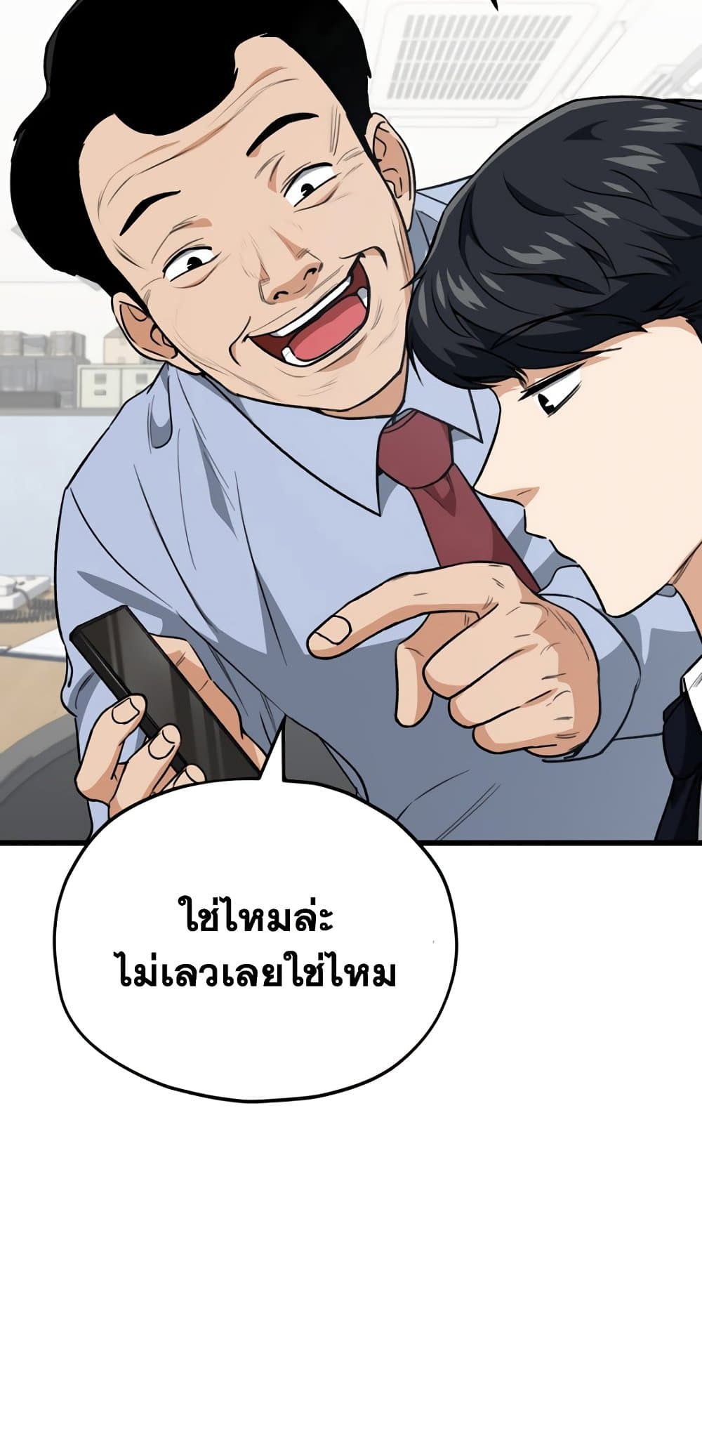 อ่านการ์ตูน My Dad Is Too Strong 102 ภาพที่ 60