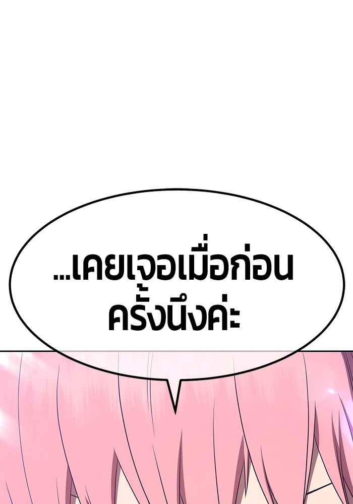 อ่านการ์ตูน +99 Wooden Stick 84 (2) ภาพที่ 116