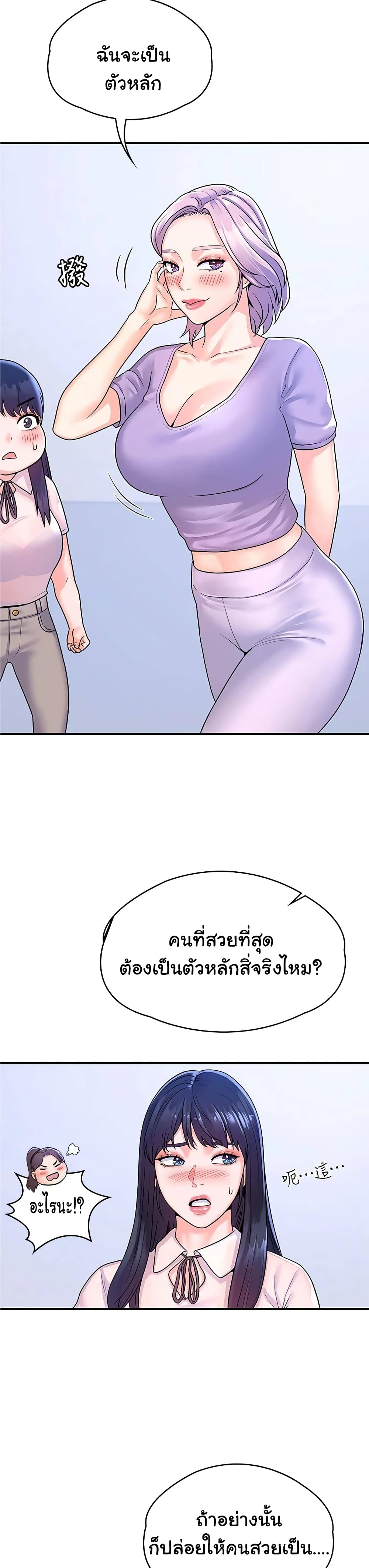 อ่านการ์ตูน Campus Today 67 ภาพที่ 24