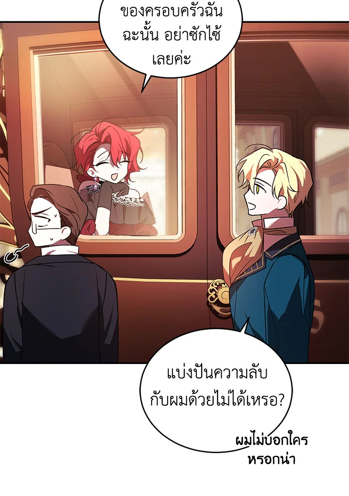 อ่านการ์ตูน Resetting Lady 22 ภาพที่ 52