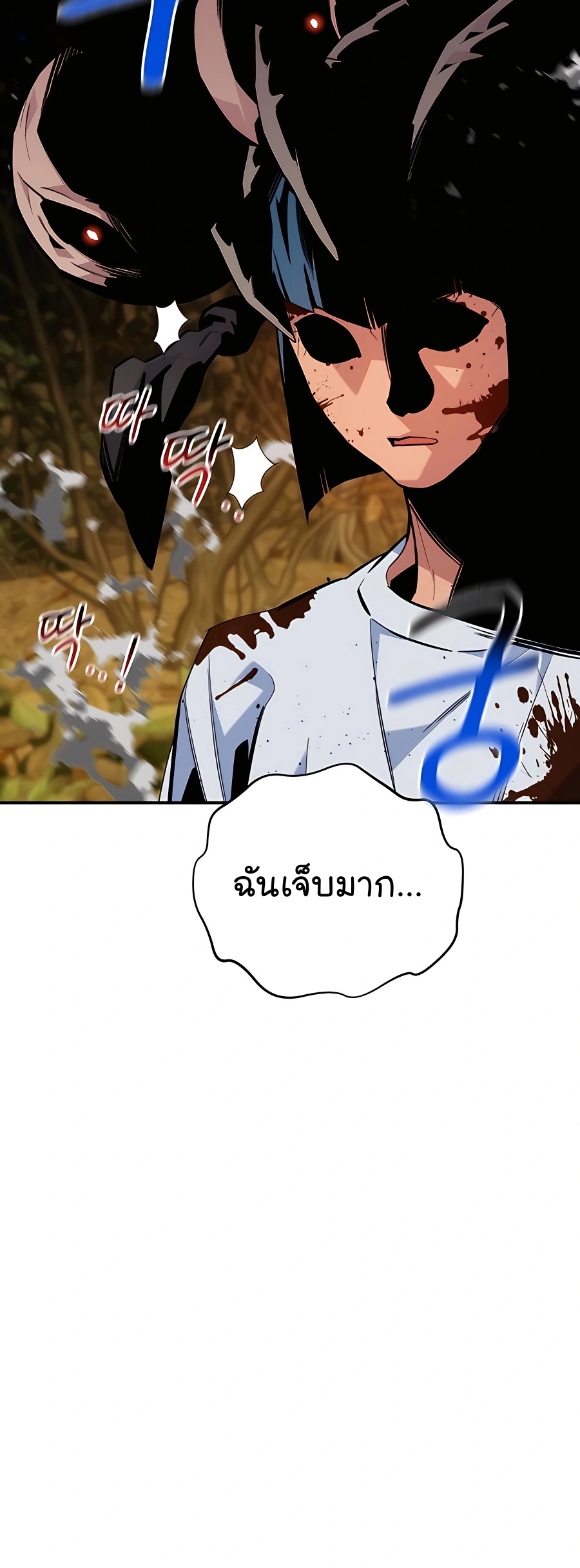 อ่านการ์ตูน Auto Hunting With My Clones 71 ภาพที่ 65