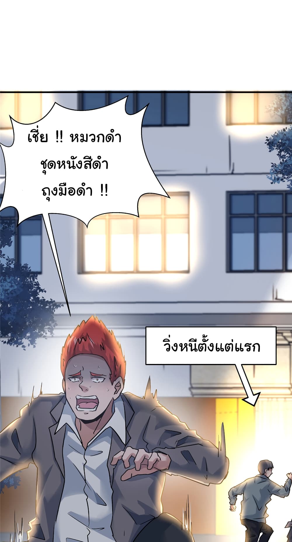 อ่านการ์ตูน Live Steadily, Don’t Wave 58 ภาพที่ 7