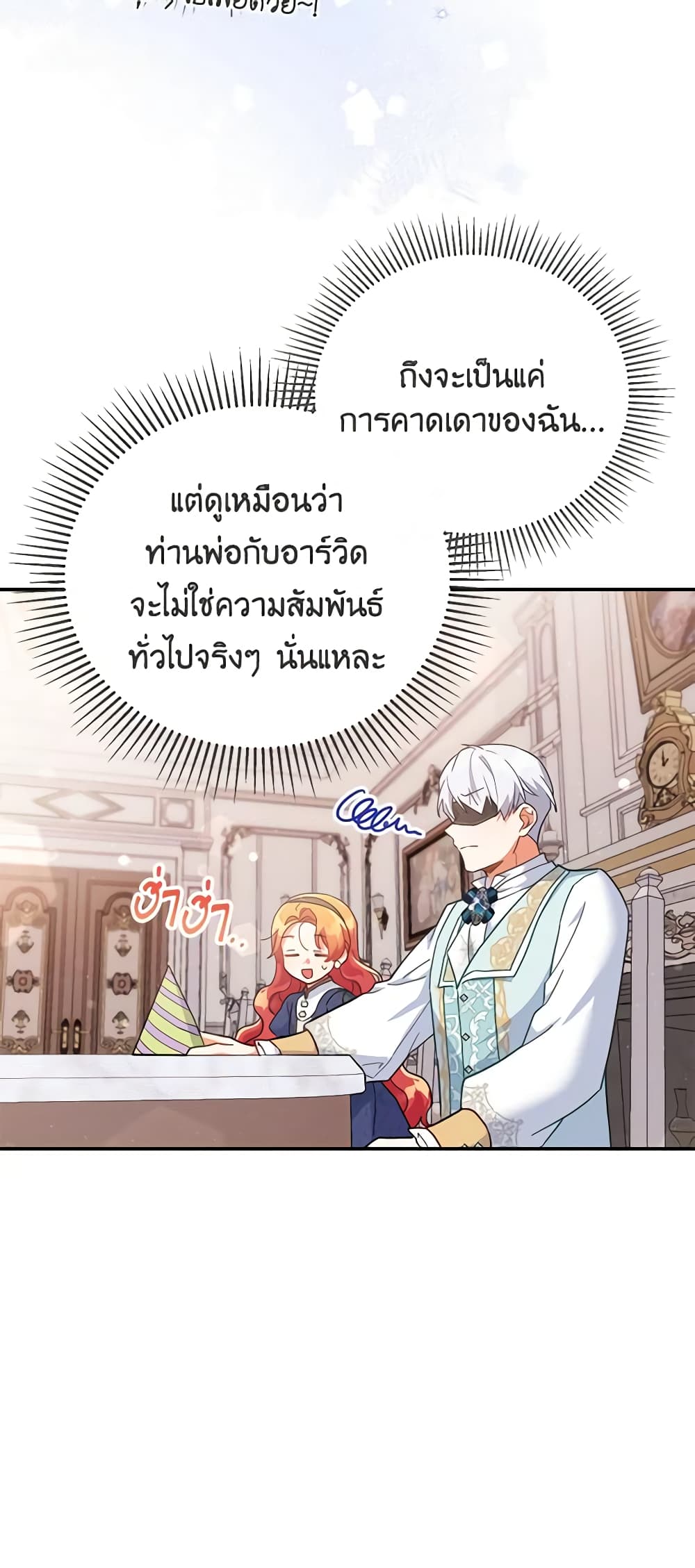 อ่านการ์ตูน The Little Lady Who Makes Flowers Bloom 28 ภาพที่ 16