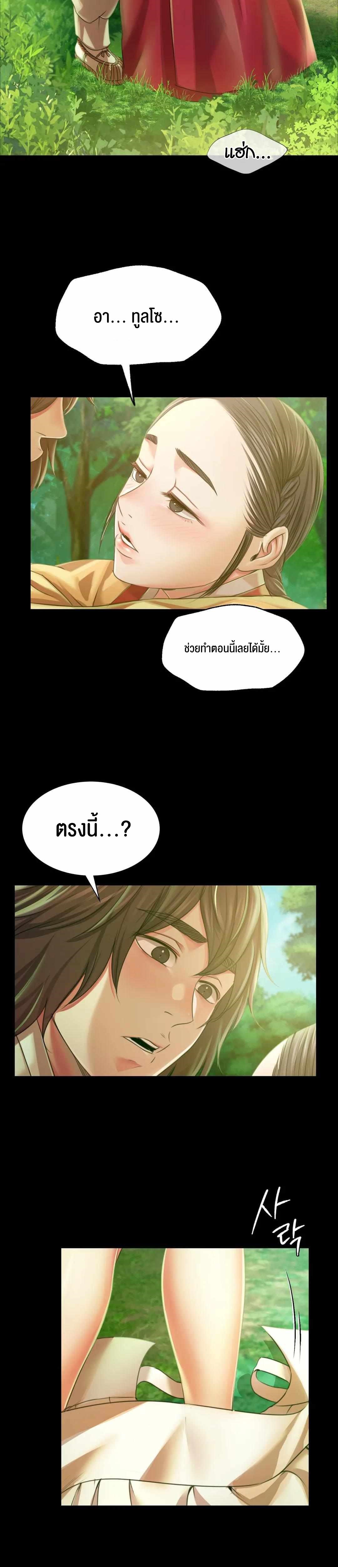 อ่านการ์ตูน Madam 57 ภาพที่ 21