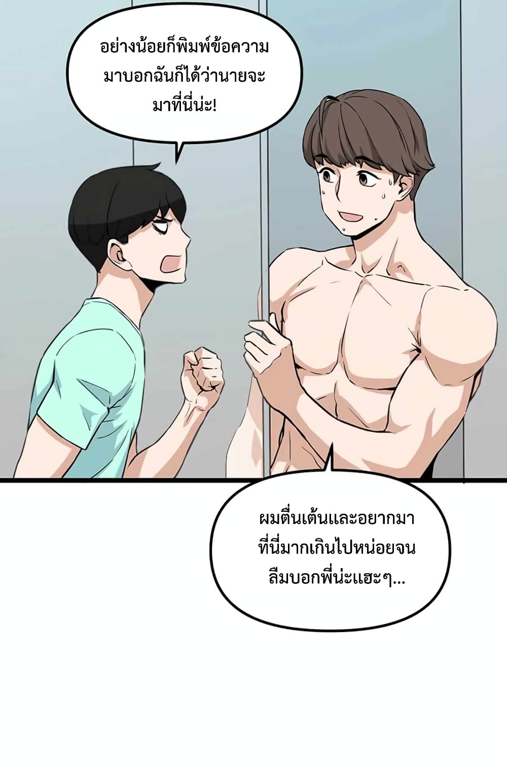 อ่านการ์ตูน Leveling Up With Likes 15 ภาพที่ 27