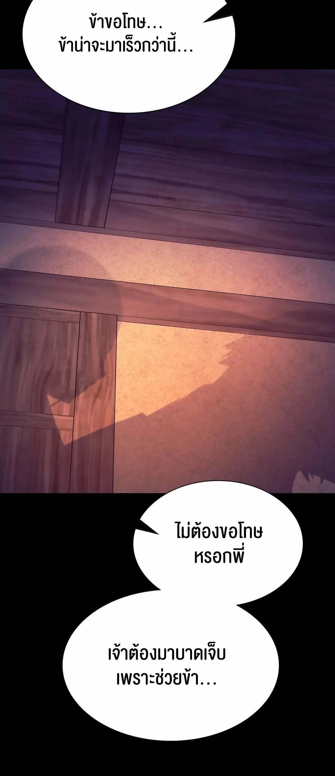 อ่านการ์ตูน Madam 77 ภาพที่ 48