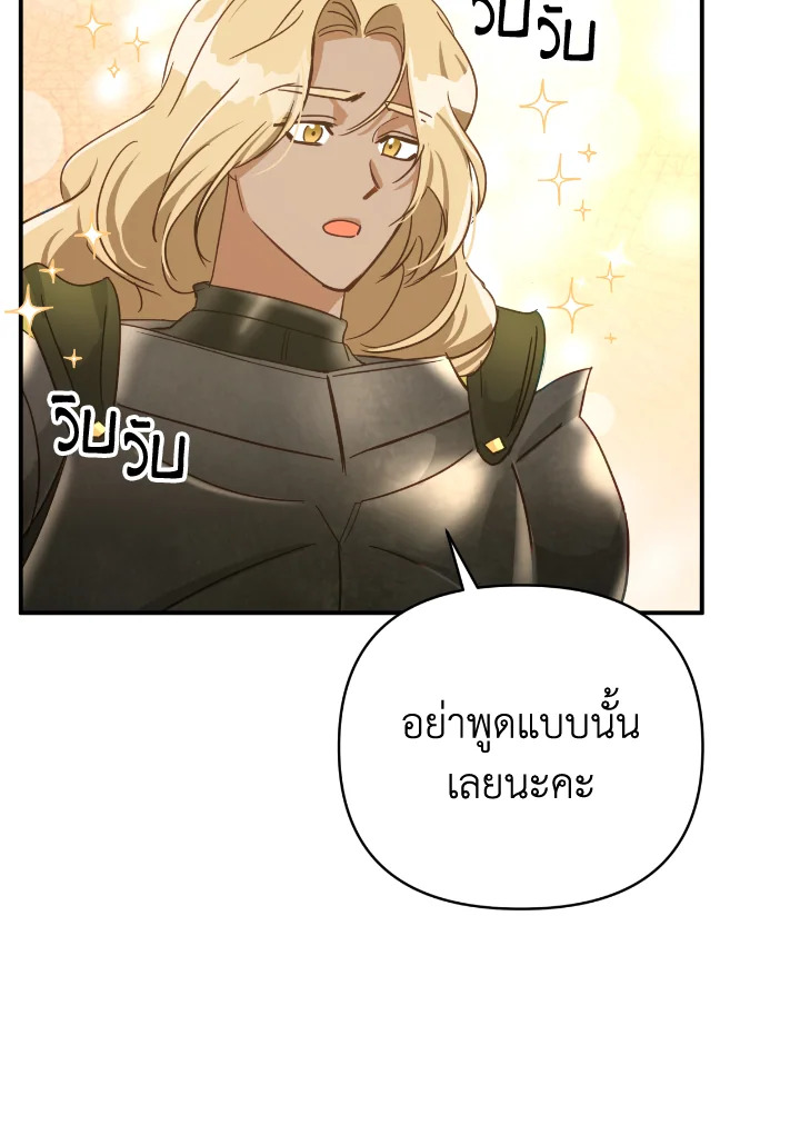 อ่านการ์ตูน Terrarium Adventure 29 ภาพที่ 40