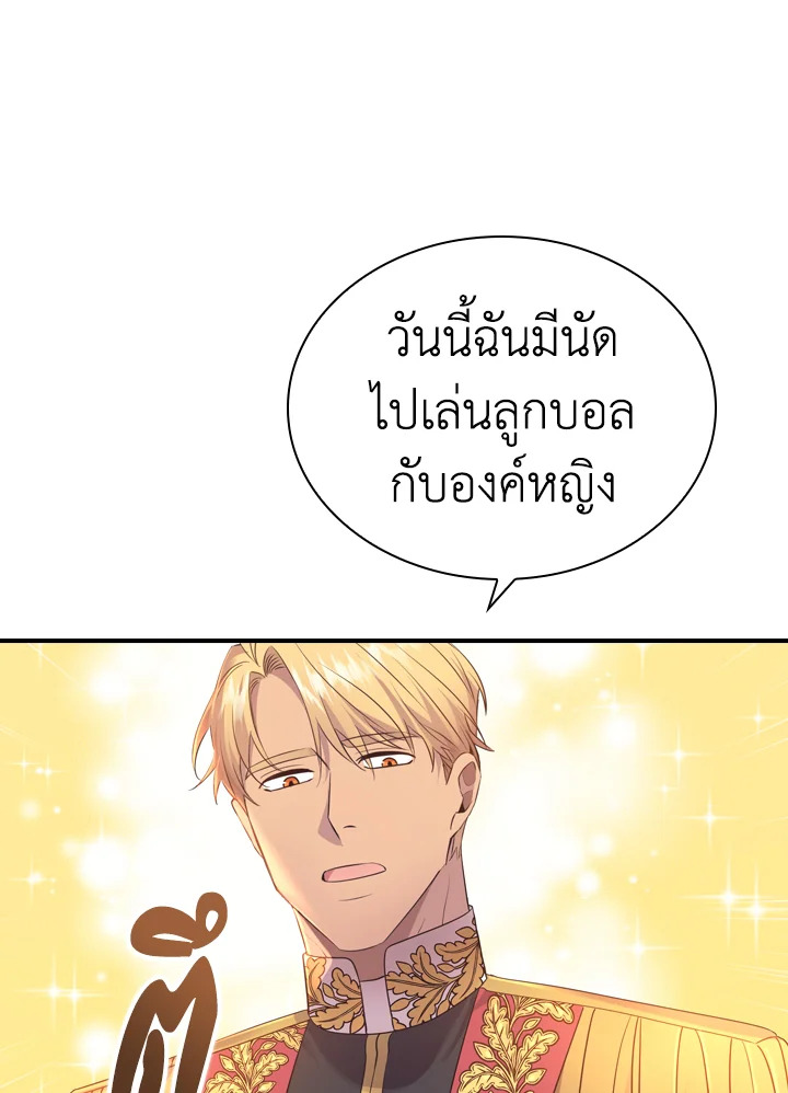 อ่านการ์ตูน The Beloved Little Princess 34 ภาพที่ 21