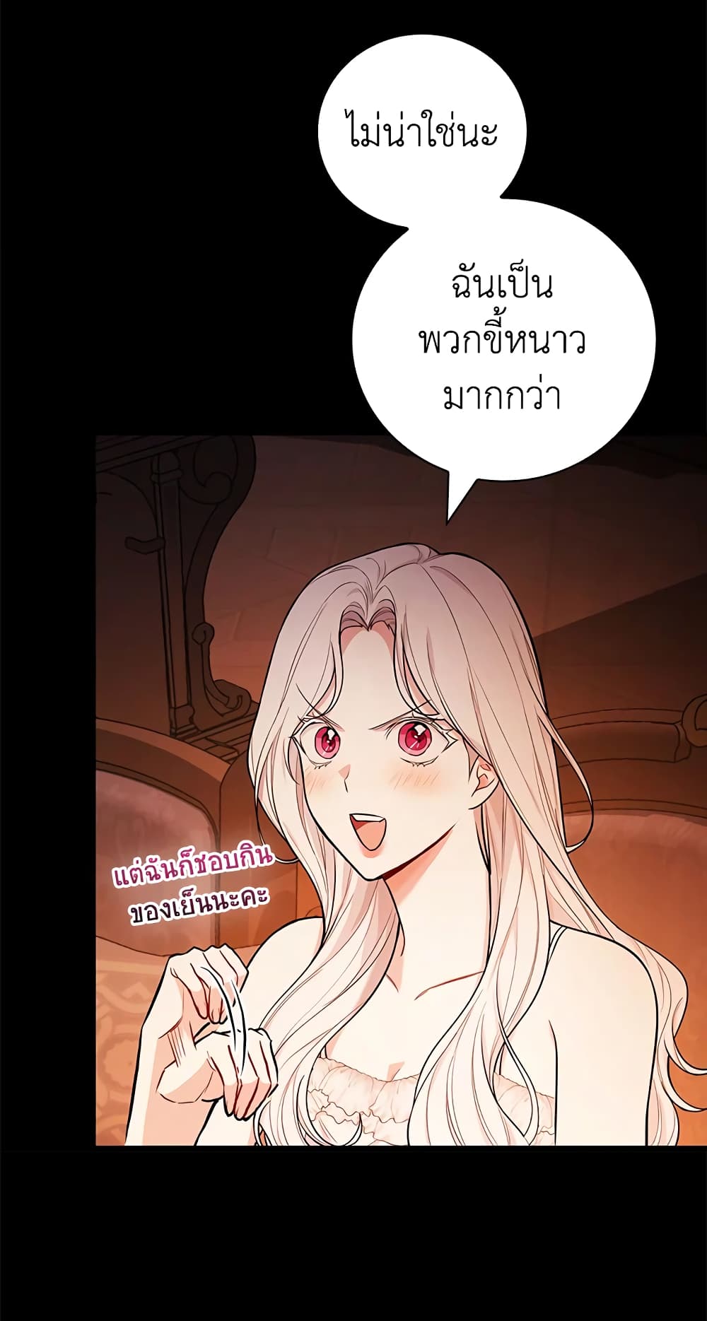 อ่านการ์ตูน I’ll Become the Mother of the Hero 41 ภาพที่ 23