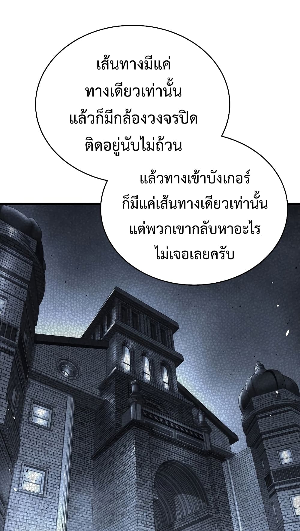 อ่านการ์ตูน Hoarding in Hell 44 ภาพที่ 35