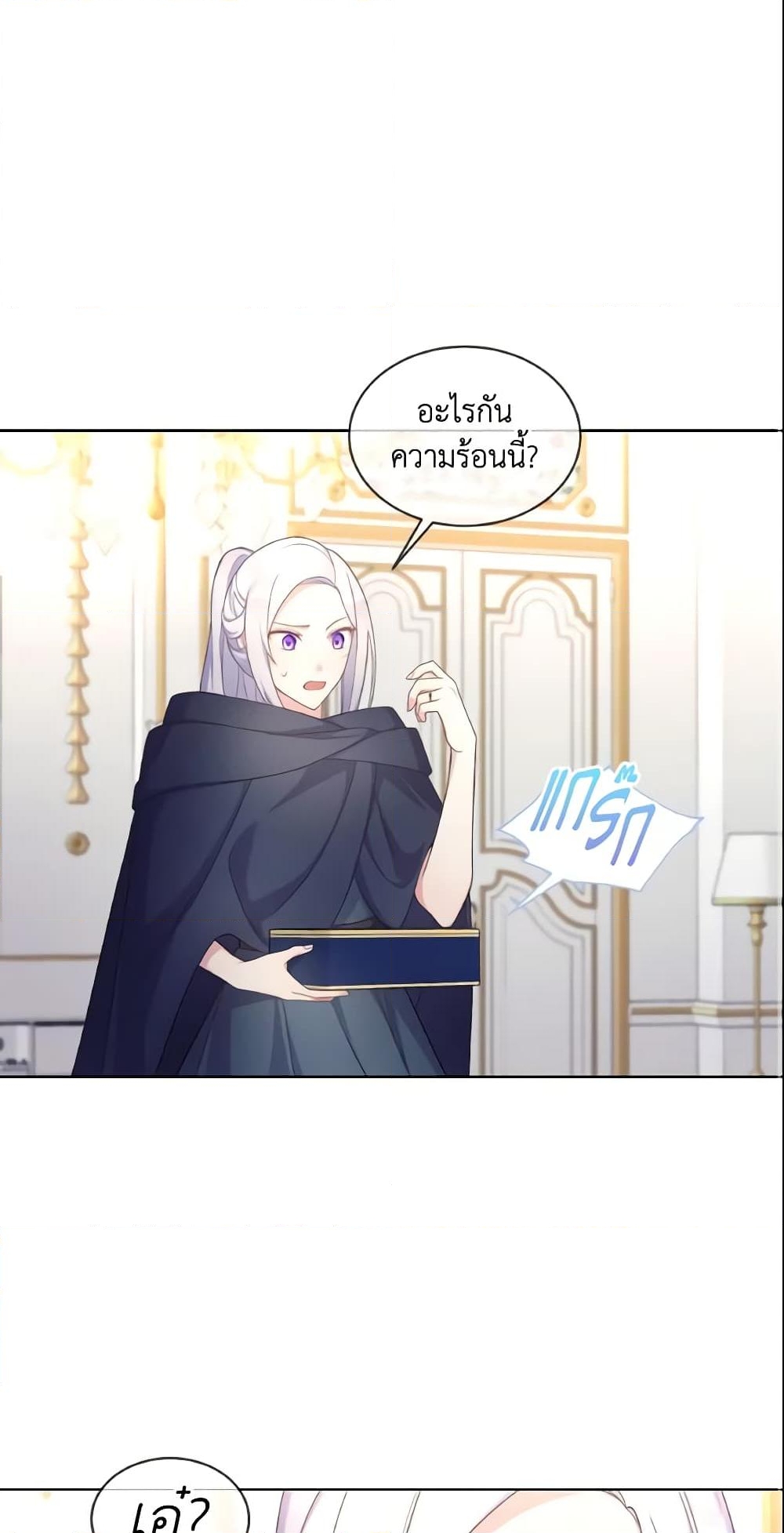 อ่านการ์ตูน May I Kill You, Your Majesty 13 ภาพที่ 37