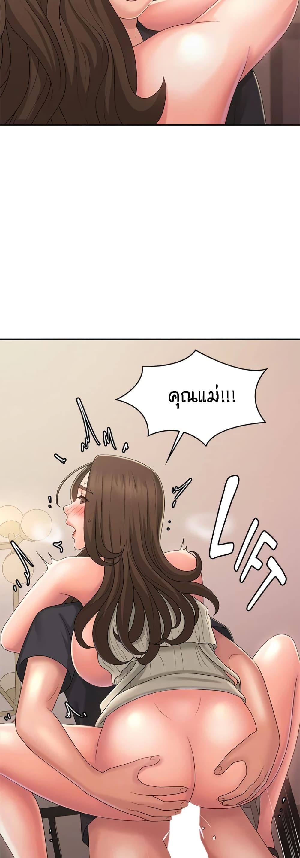 อ่านการ์ตูน Aunt Puberty 33 ภาพที่ 18