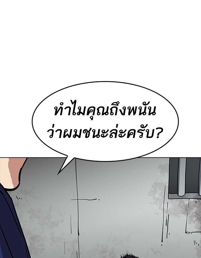 อ่านการ์ตูน Lookism 185 ภาพที่ 129