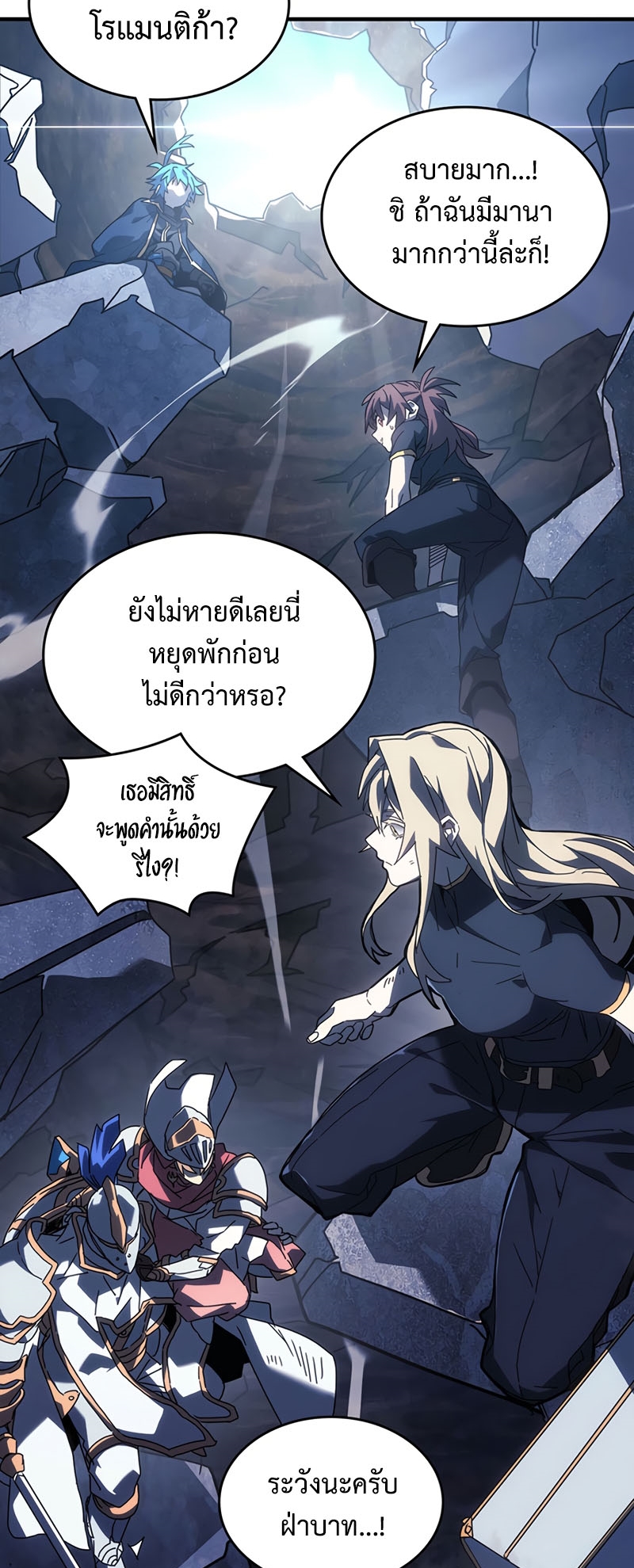 อ่านการ์ตูน A Returner’s Magic Should Be Special 226 ภาพที่ 14