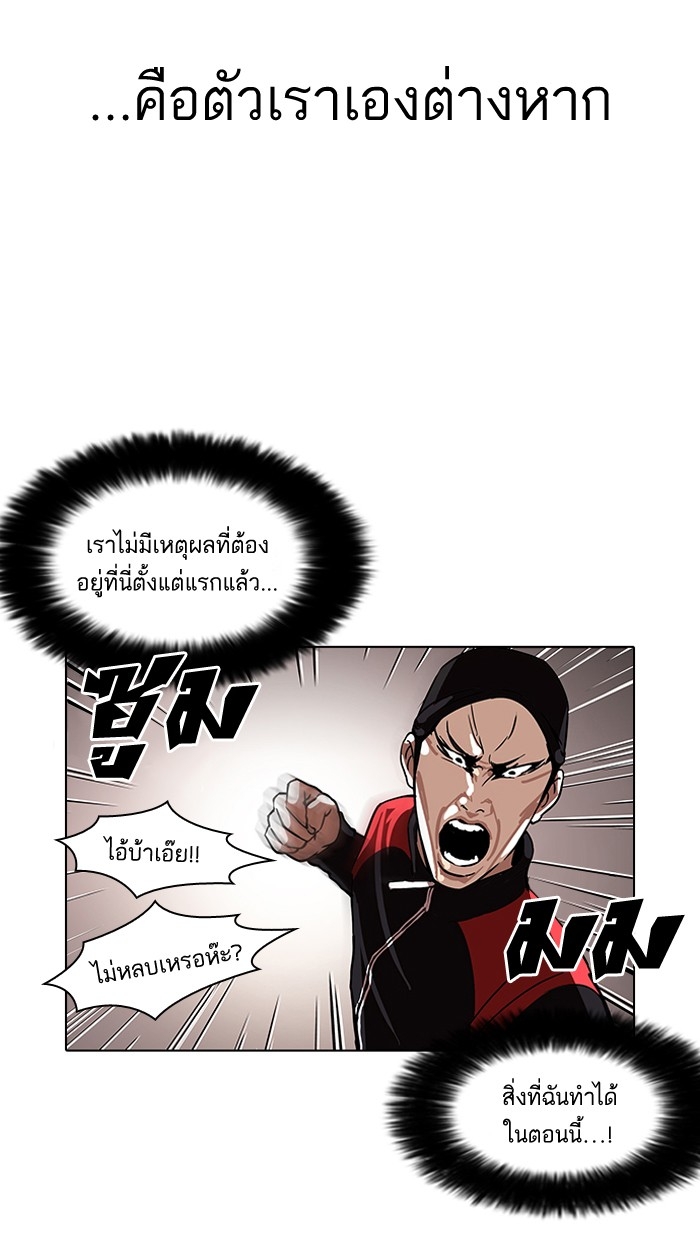 อ่านการ์ตูน Lookism 108 ภาพที่ 52