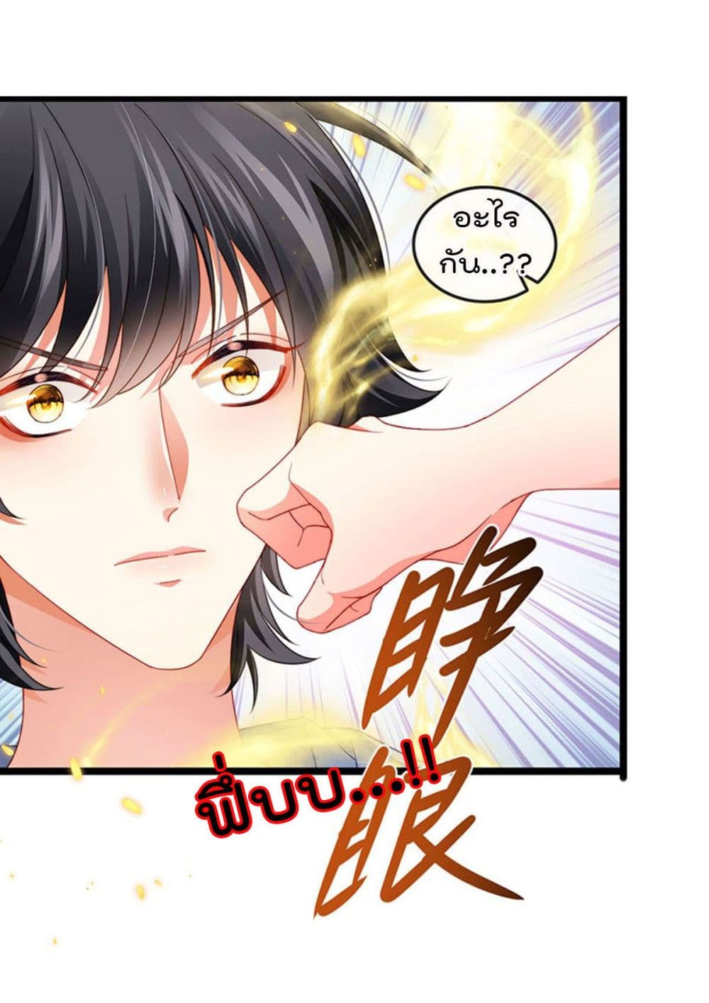 อ่านการ์ตูน One Hundred Ways to Abuse Scum 34 ภาพที่ 13