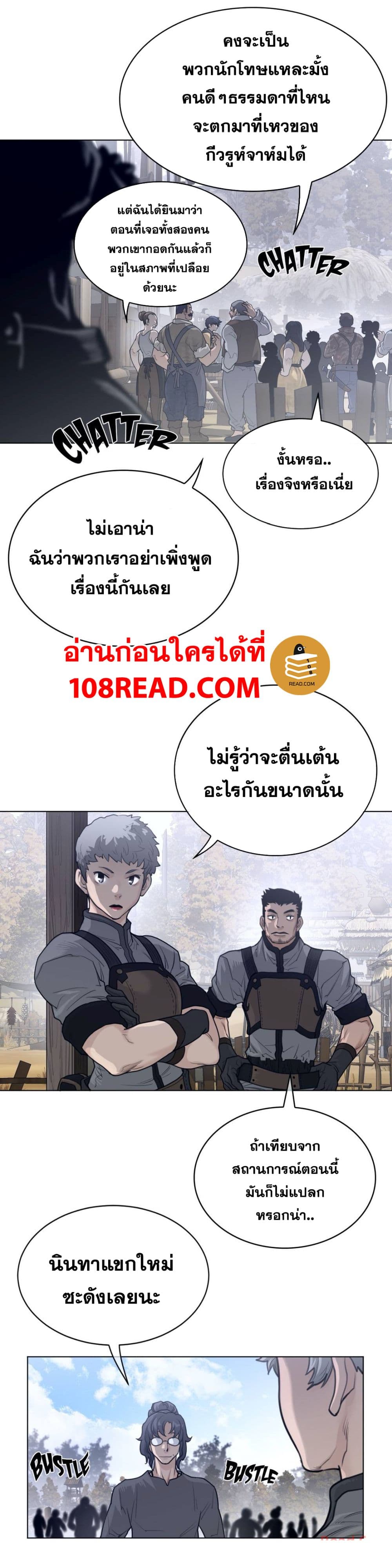 อ่านการ์ตูน Perfect Half 118 ภาพที่ 11