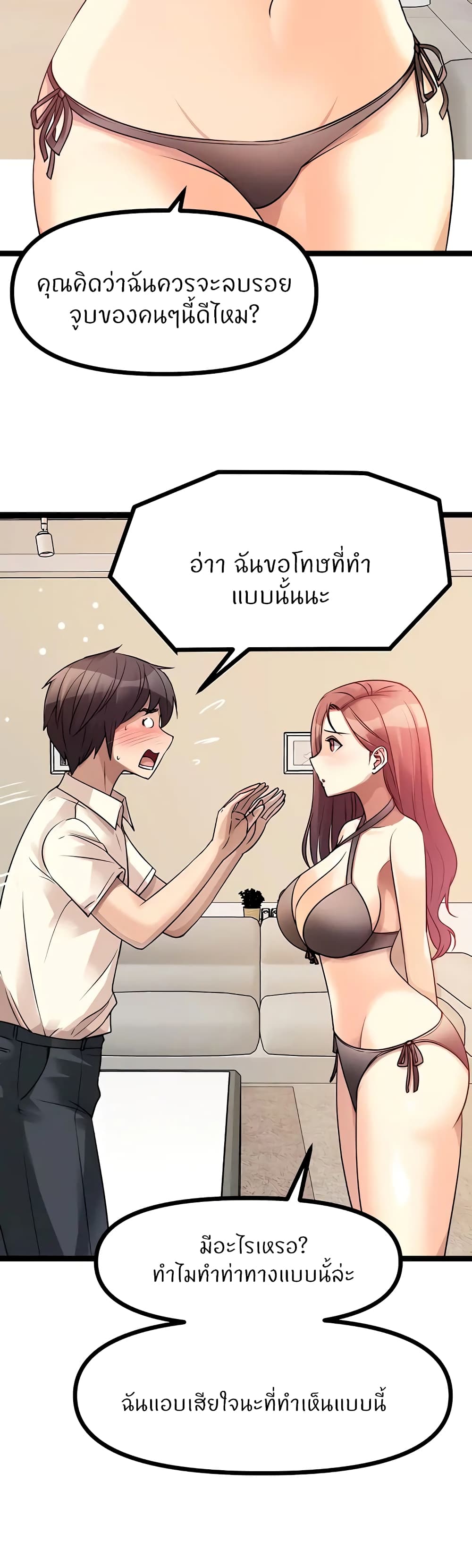 อ่านการ์ตูน Cucumber Market 30 ภาพที่ 7