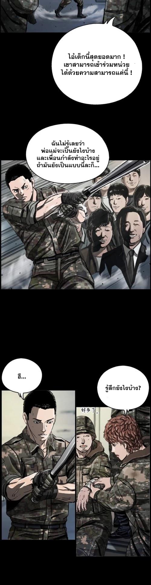 อ่านการ์ตูน The First Hunter 10 ภาพที่ 16