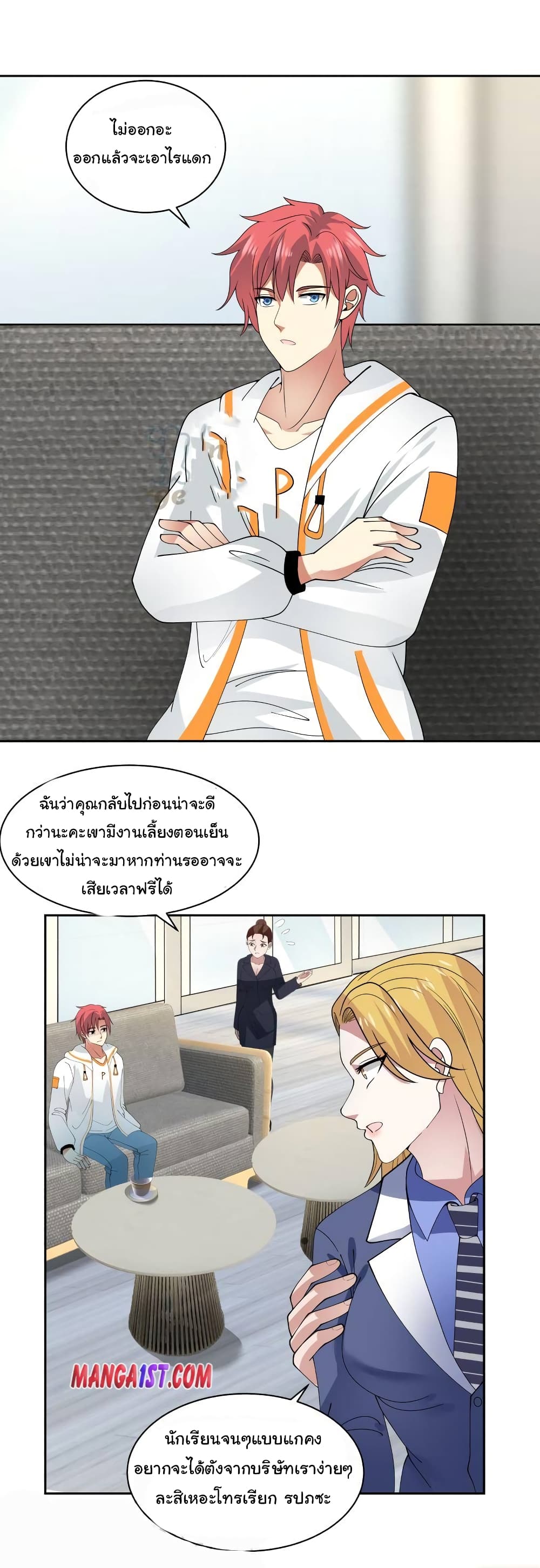 อ่านการ์ตูน I Have a Dragon in My Body 356 ภาพที่ 4