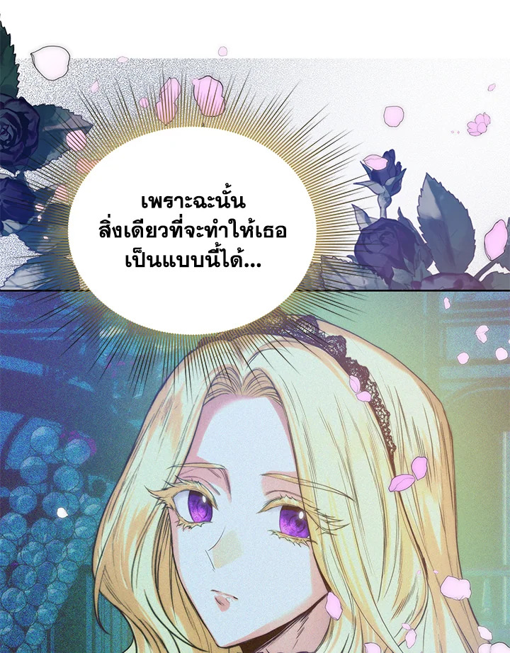 อ่านการ์ตูน Royal Marriage 15 ภาพที่ 50