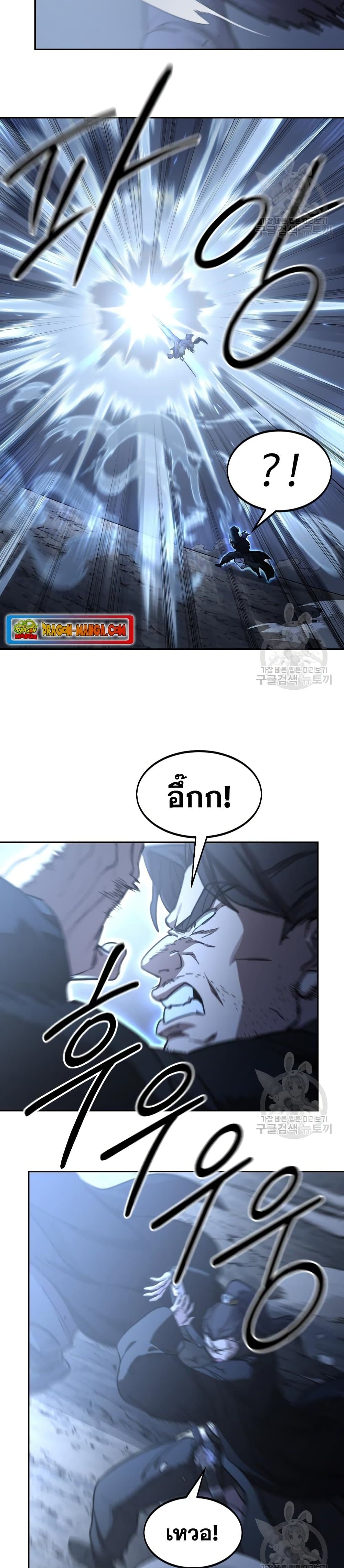 อ่านการ์ตูน Return of the Mountain Hua Sect 82 ภาพที่ 17