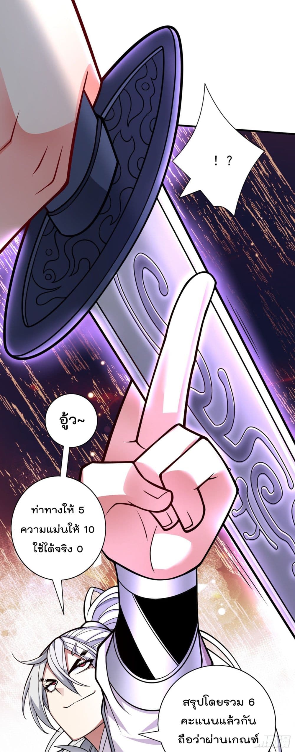 อ่านการ์ตูน 99 Ways To Become Heroes By Beauty Master 86 ภาพที่ 21