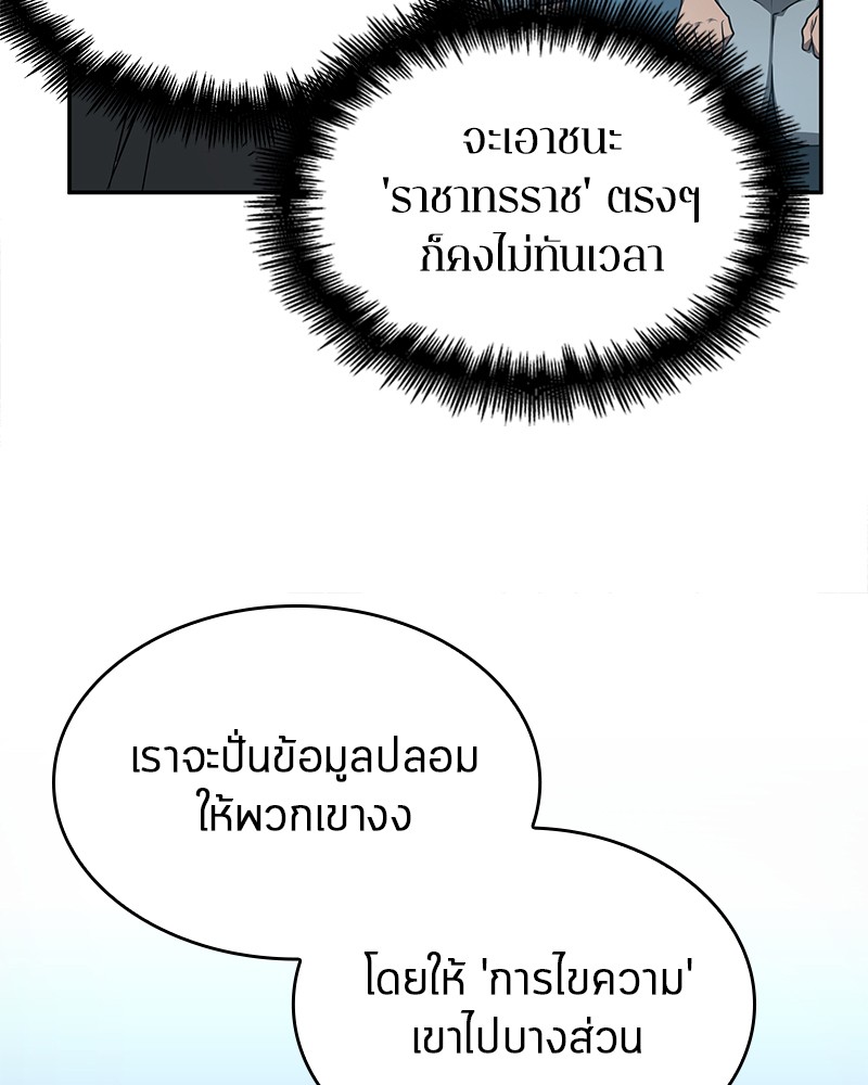 อ่านการ์ตูน Omniscient Reader 56 ภาพที่ 134