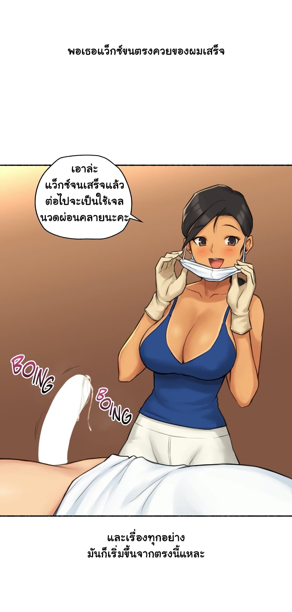 อ่านการ์ตูน Sexual Exploits 29 ภาพที่ 28