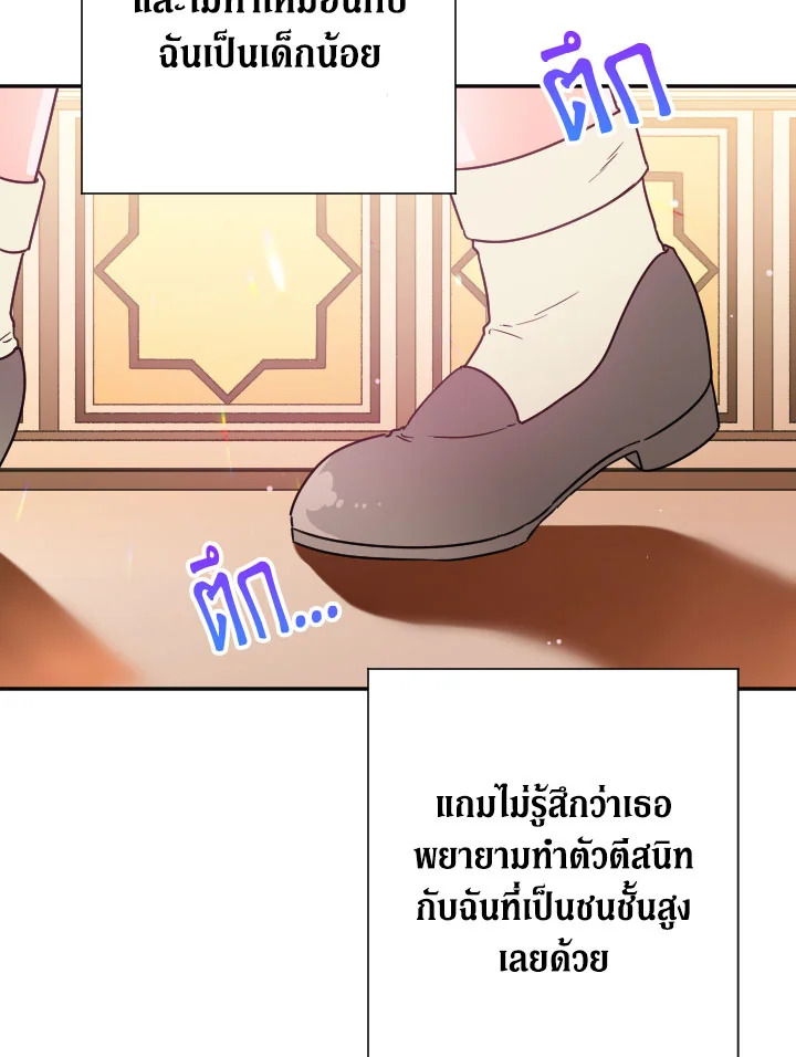 อ่านการ์ตูน Lady Baby 90 ภาพที่ 38