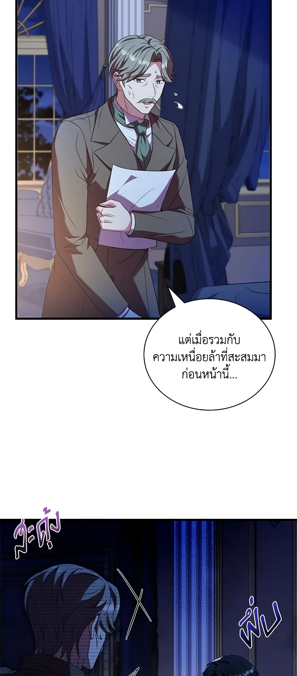 อ่านการ์ตูน The Price Of Breaking Up 43 ภาพที่ 45