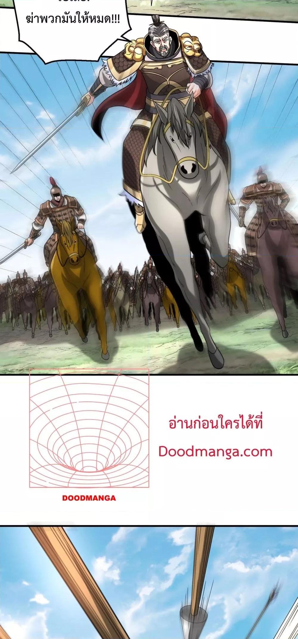 อ่านการ์ตูน I Kill To Be God 130 ภาพที่ 32