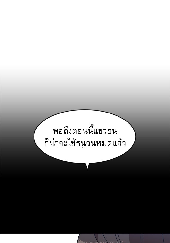 อ่านการ์ตูน Double Click 79 ภาพที่ 120