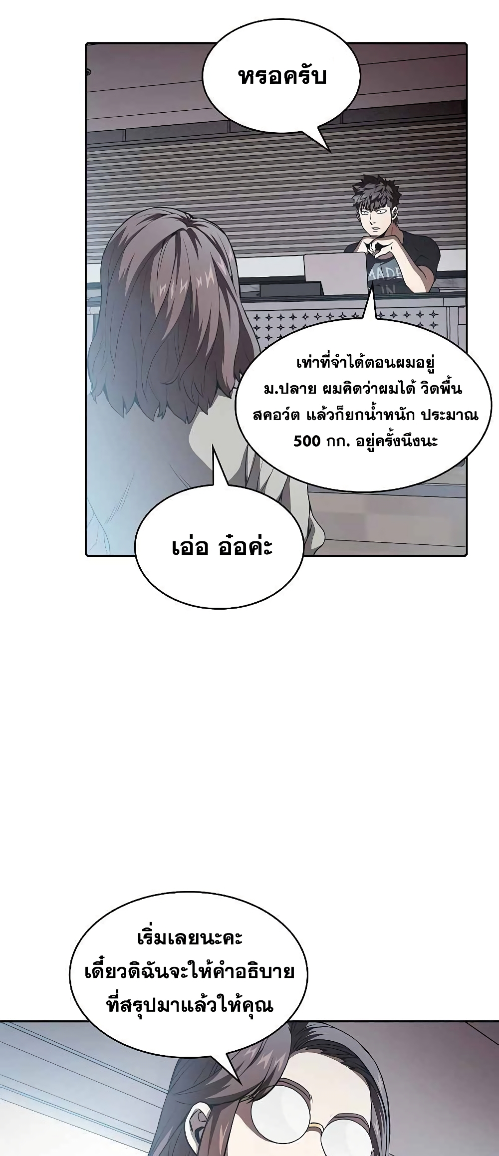 อ่านการ์ตูน The Constellation 38 ภาพที่ 25