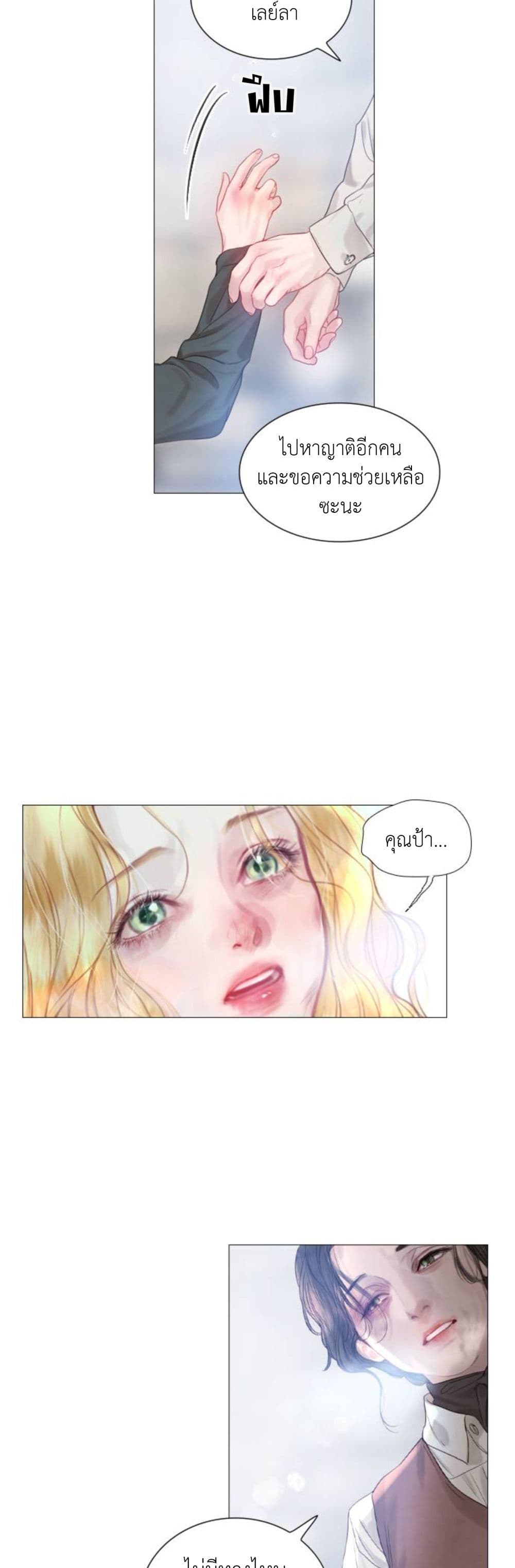 อ่านการ์ตูน Cry, Even Better If You Beg 1 ภาพที่ 19