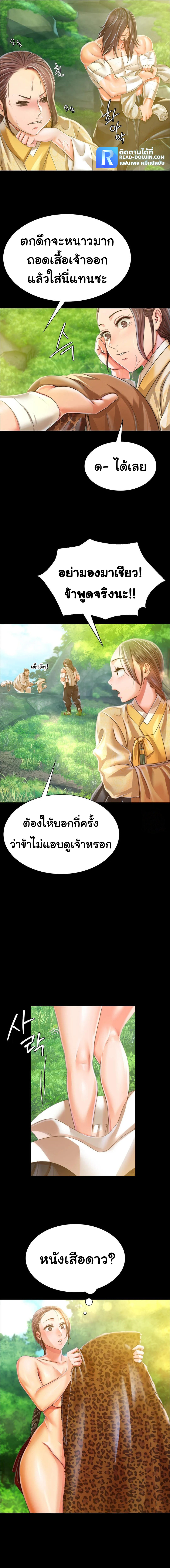 อ่านการ์ตูน Madam 48 ภาพที่ 19