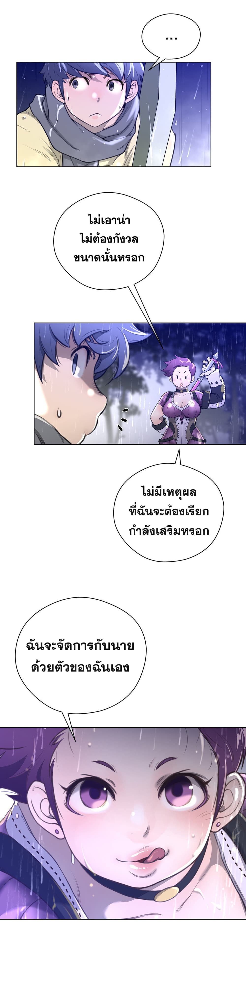 อ่านการ์ตูน Perfect Half 14 ภาพที่ 23