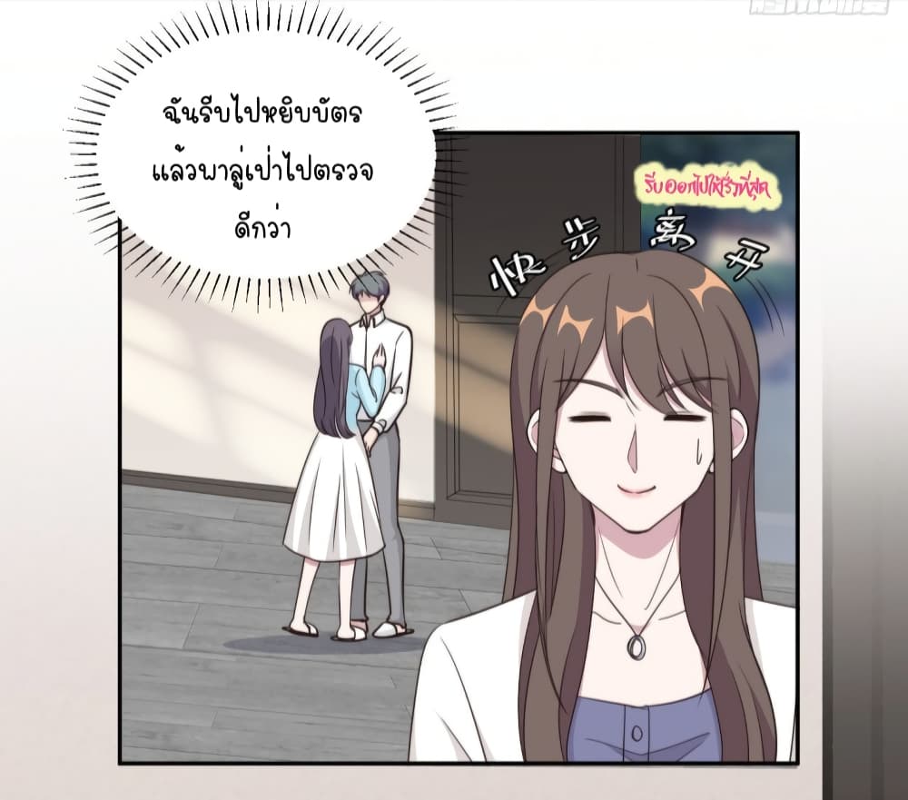 อ่านการ์ตูน A Hidden Love Marriage 50 ภาพที่ 28