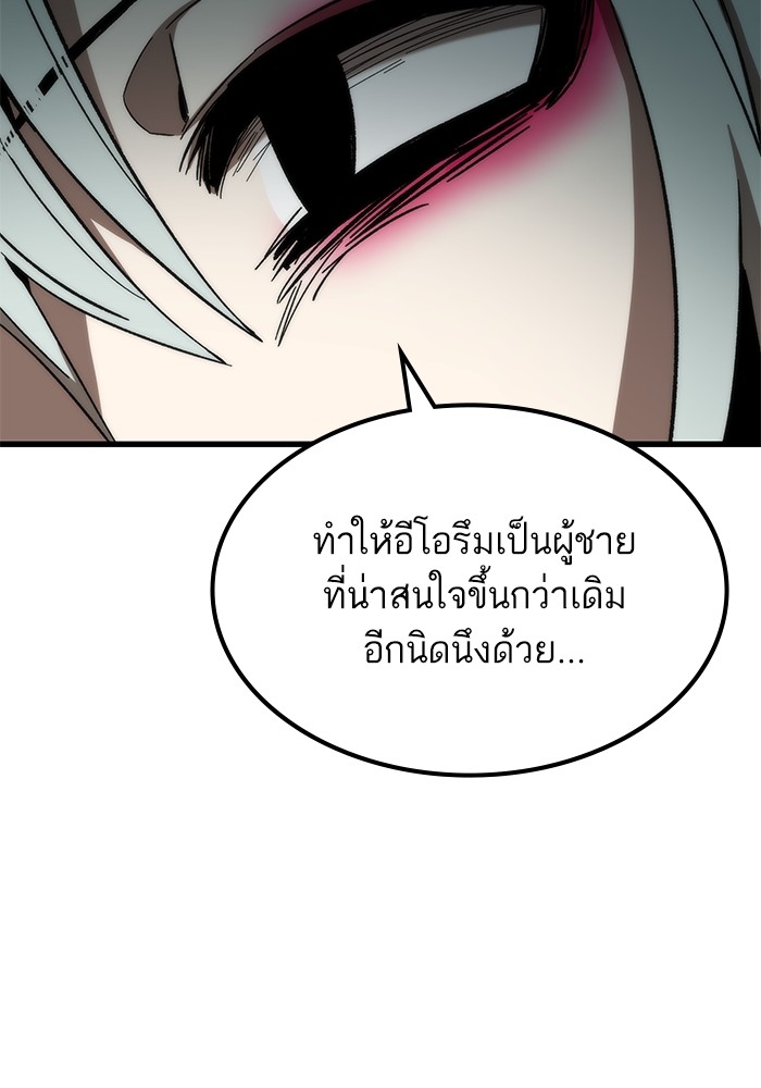 อ่านการ์ตูน Ultra Alter 65 ภาพที่ 94