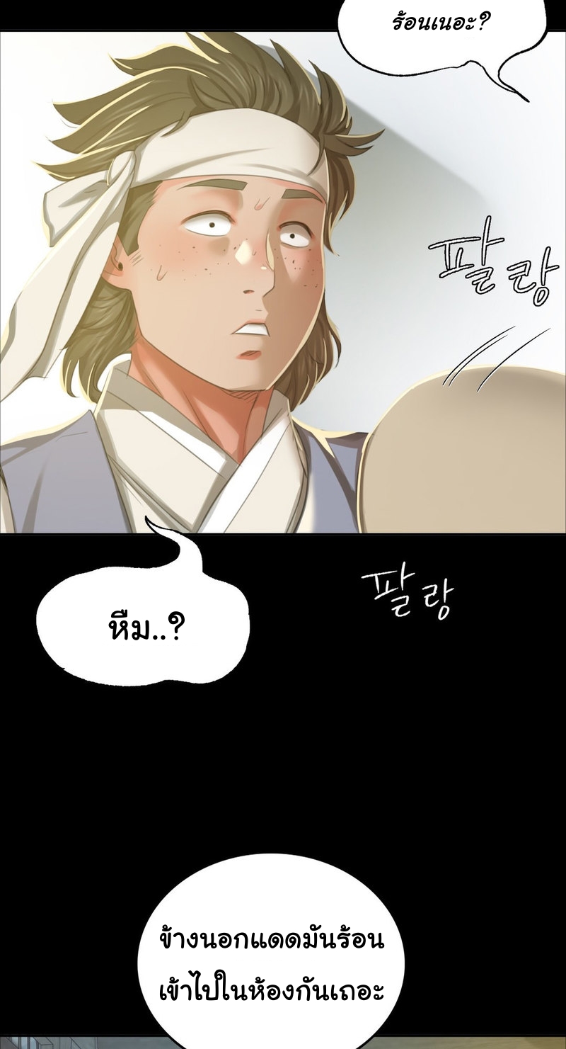 อ่านการ์ตูน Madam 16 ภาพที่ 33