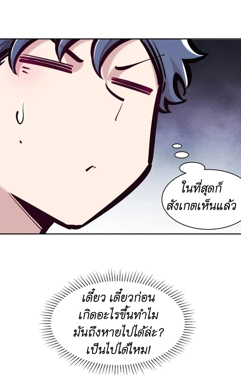 อ่านการ์ตูน Demon X Angel, Can’t Get Along! 100 ภาพที่ 17