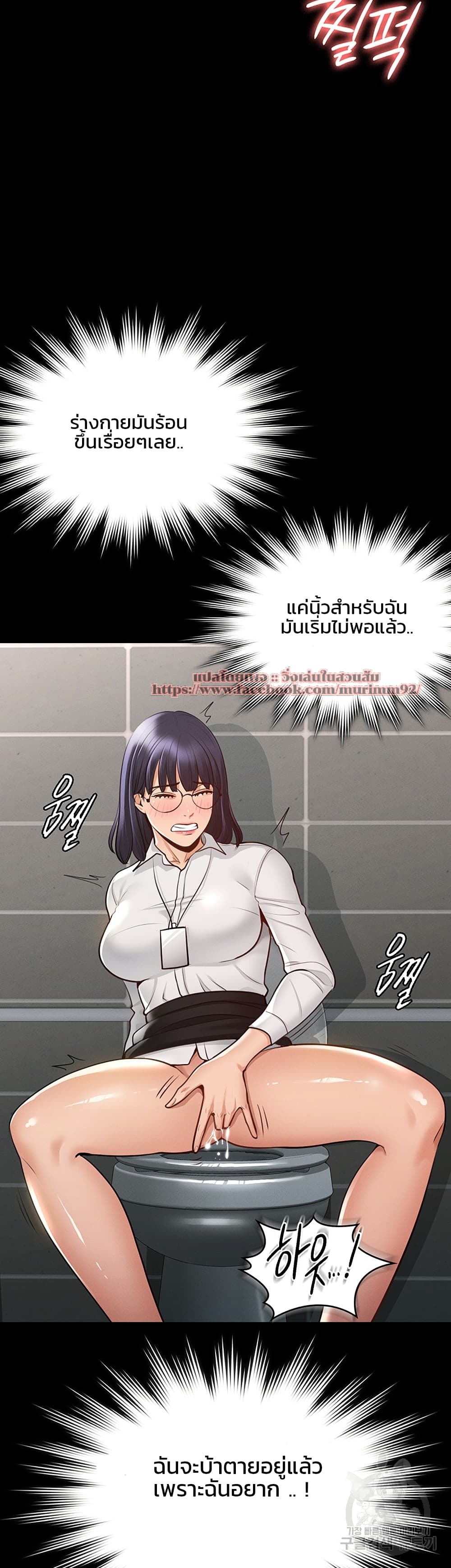 อ่านการ์ตูน Workplace Manager Privileges 2 ภาพที่ 32