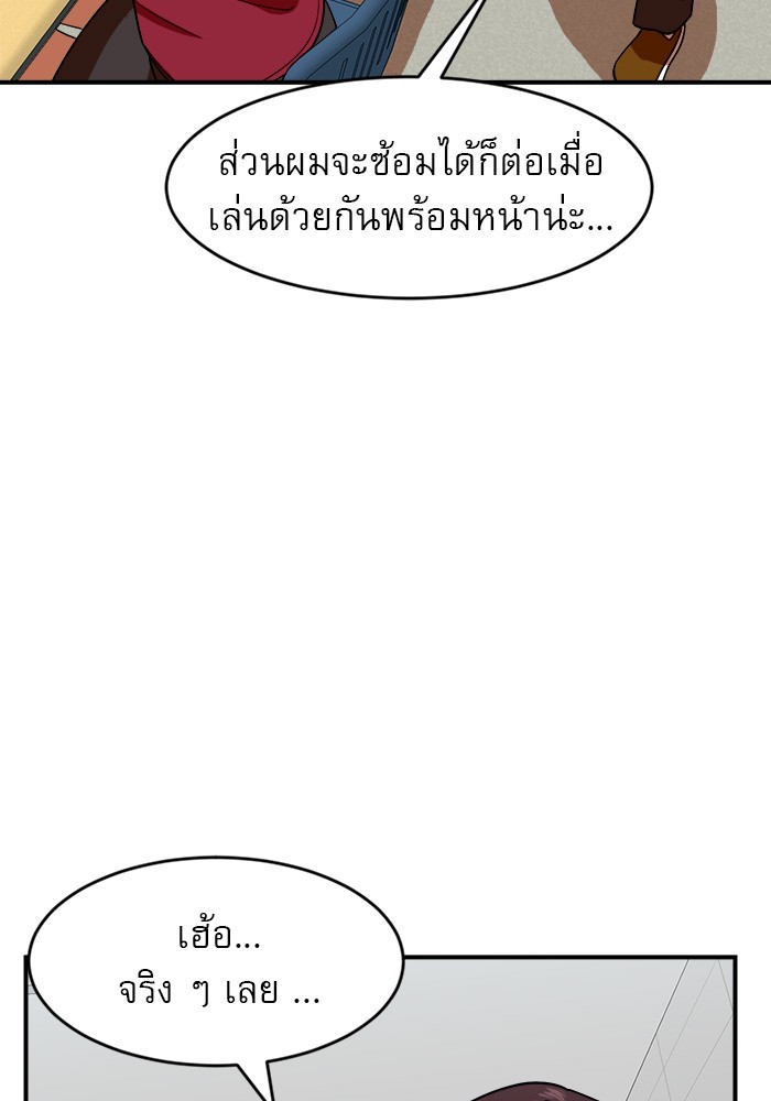 อ่านการ์ตูน Double Click 59 ภาพที่ 22