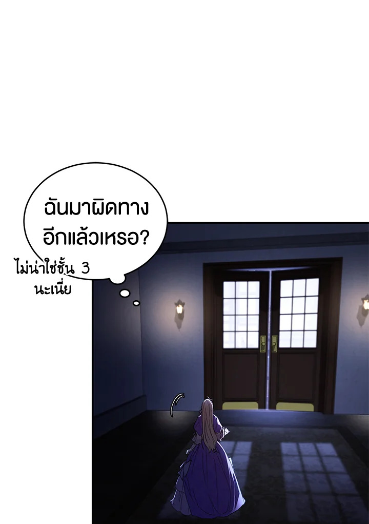 อ่านการ์ตูน Resetting Lady 28 ภาพที่ 88