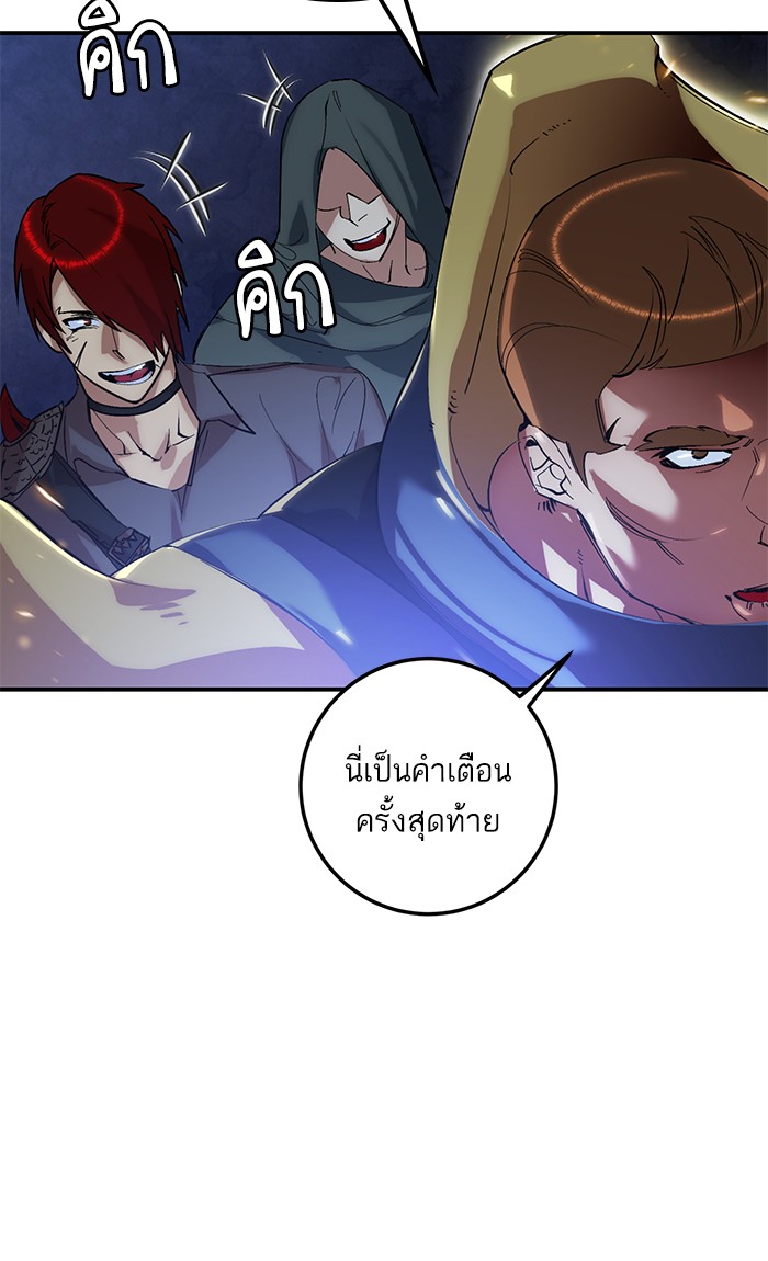 อ่านการ์ตูน Return to Player  66 ภาพที่ 18