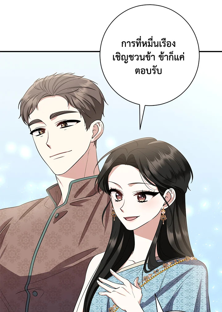 อ่านการ์ตูน 17 ภาพที่ 68