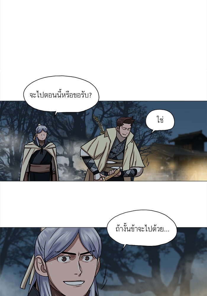 อ่านการ์ตูน Escort Warrior 29 ภาพที่ 44