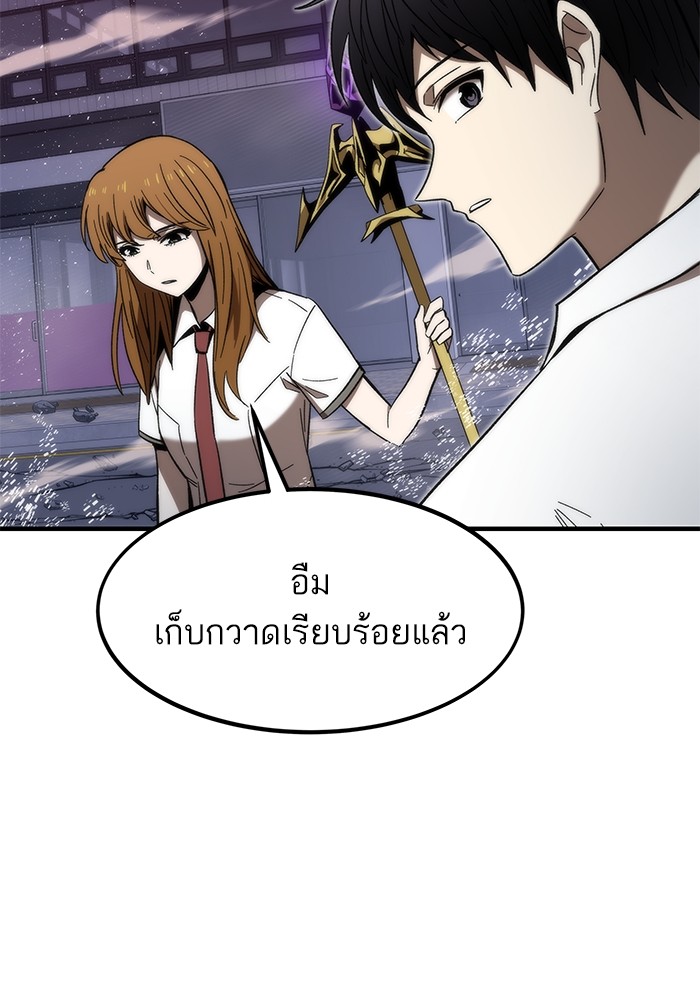 อ่านการ์ตูน Ultra Alter 72 ภาพที่ 98